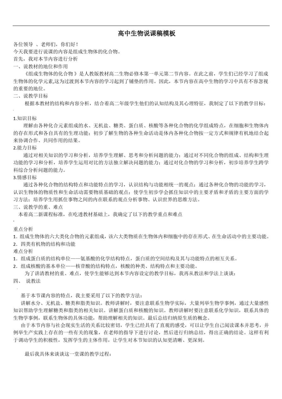 大气压强说课稿七分钟_大气的压强说课稿_稿大气说课压强分钟怎么写