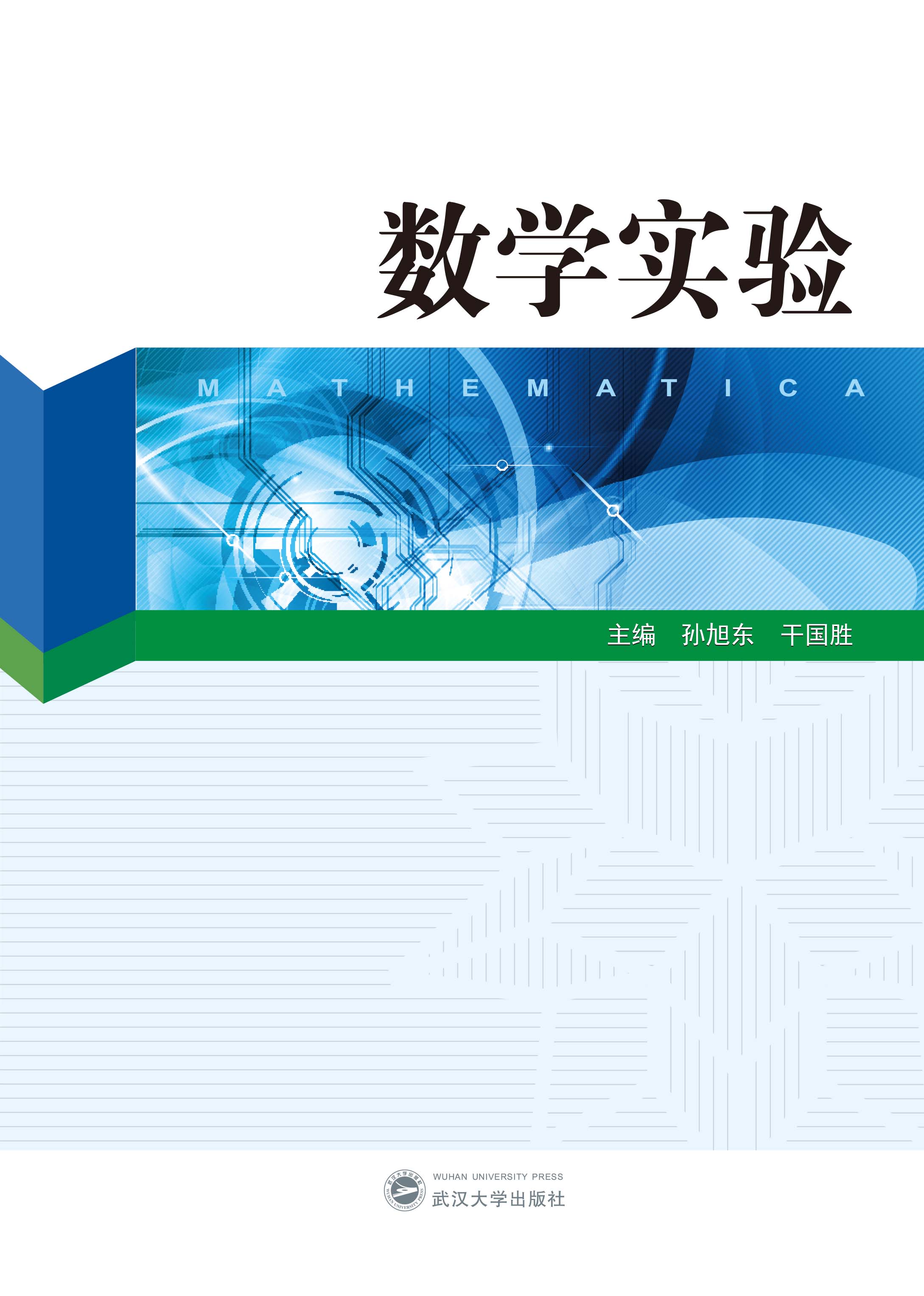 初中物理实验教学研究_中学物理实验教学研究_中学物理实验研究实验报告