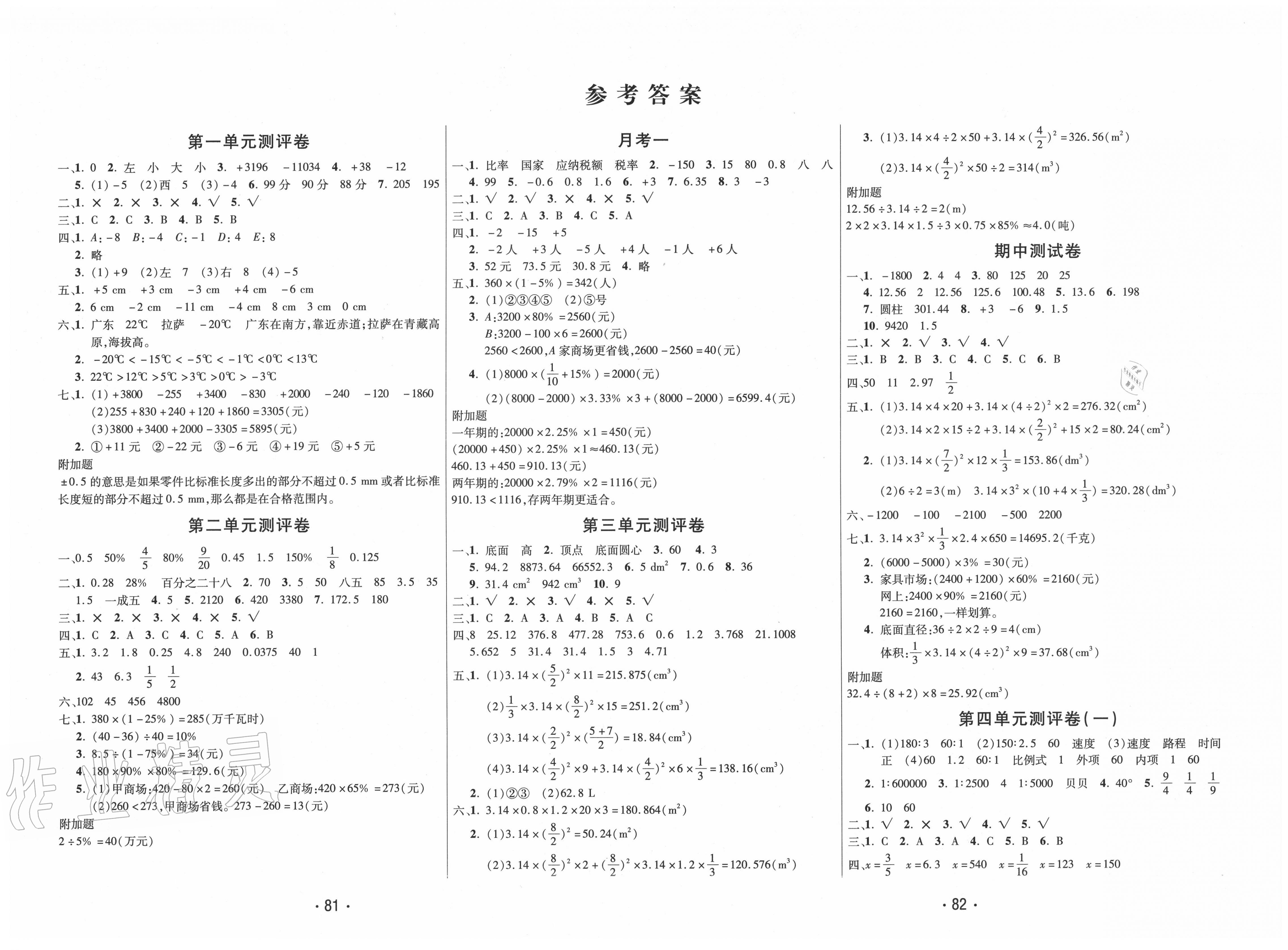 大学物理实验教程课后答案周岚_大学物理实验教程答案_大学物理实验 答案