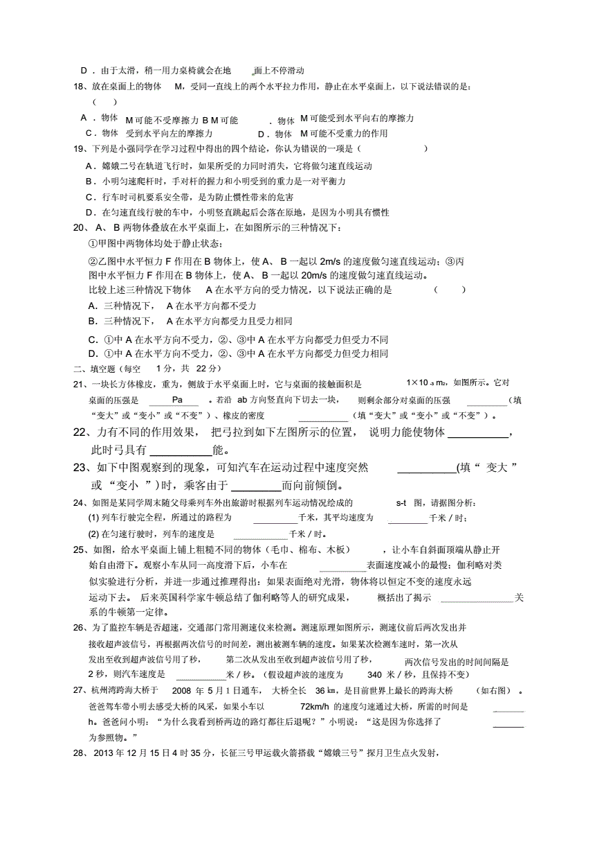 平均测量原理实验速度是多少_测量平均速度的实验原理_平均测量原理实验速度是什么
