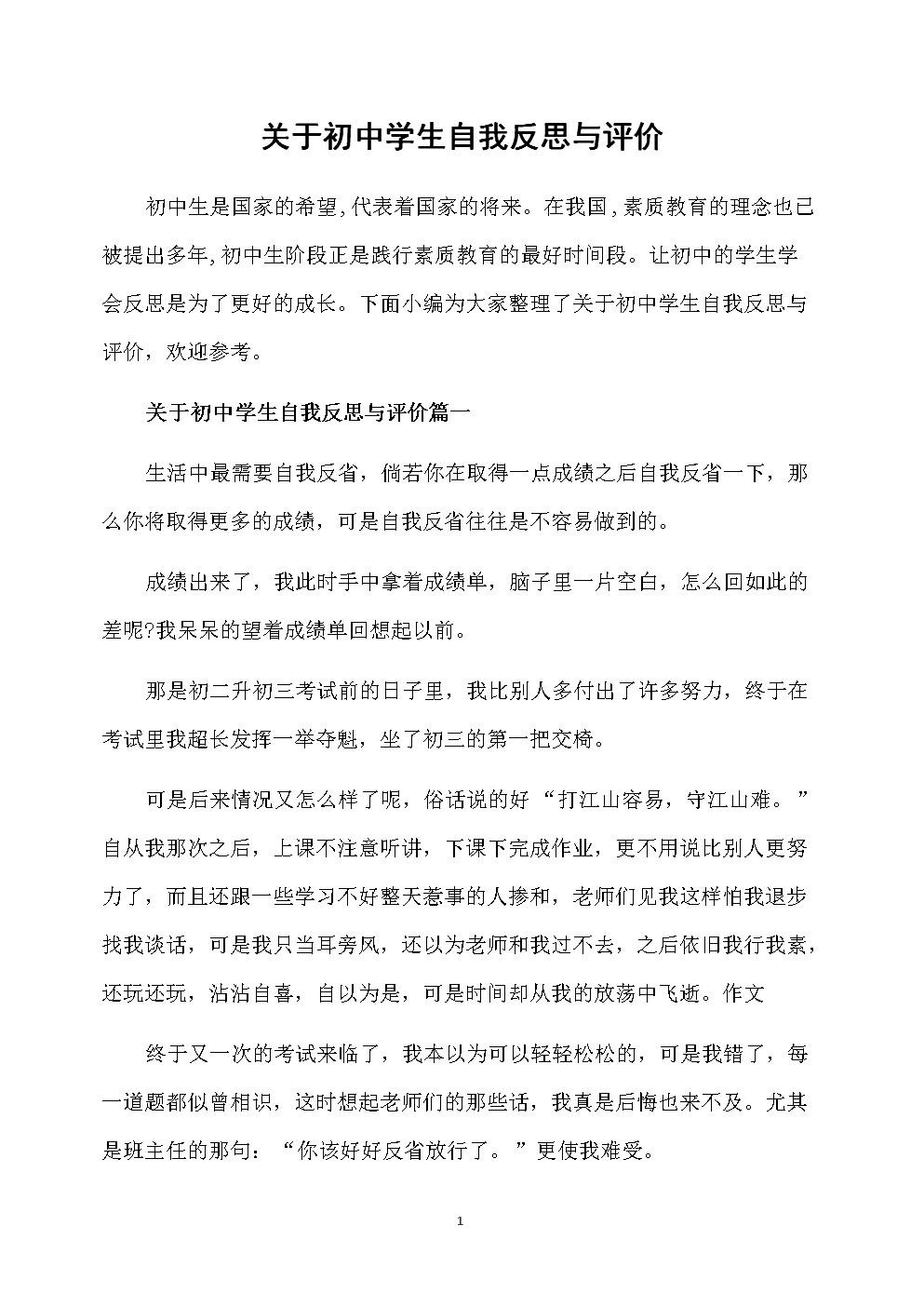 声音的产生与传播教学反思_反思传播教学产生声音怎么写_反思传播教学产生声音的方法