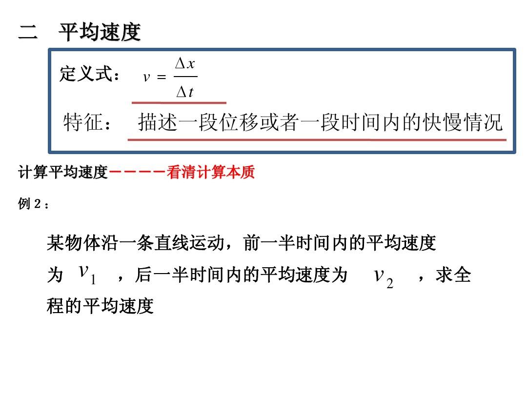 测量平均速度的实验原理_测量平均速度实验报告及答案_测量平均速度实验现象