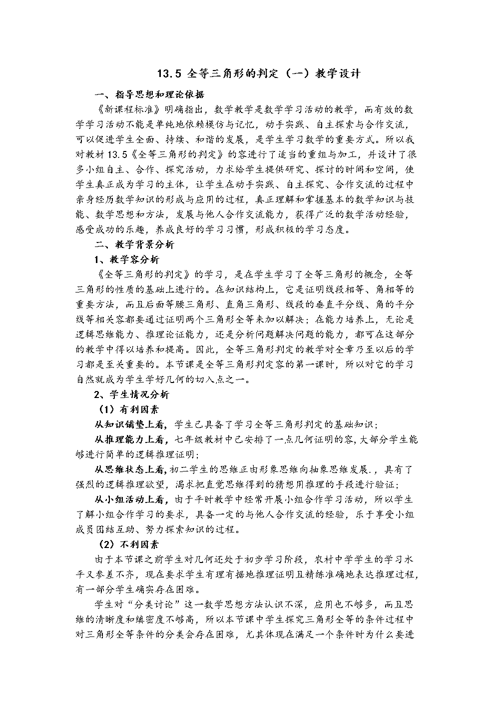 物理电学初中题目_初中物理电学60道解析_初中物理电学经典例题大题