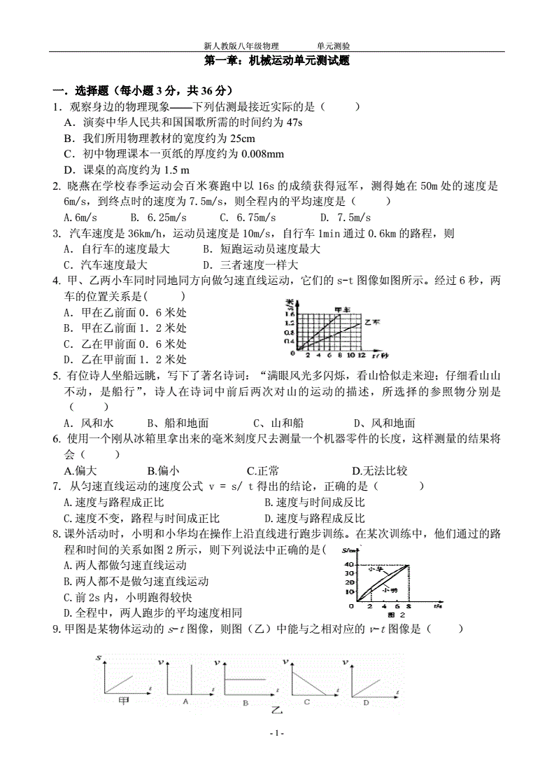 物理化学第二版课后答案_物理化学教材答案_物理化学科学出版社课后答案