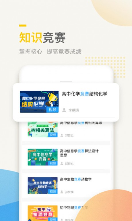 物理在线课程哪个好_物理网课app_物理课网课哪家好