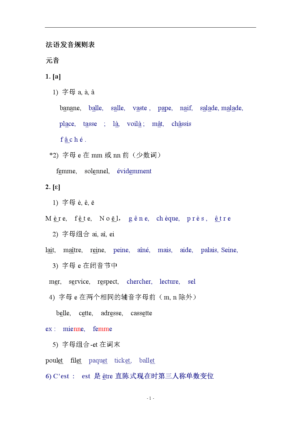 物理学科的英文翻译_学科翻译物理英文怎么说_学科翻译物理英文怎么写