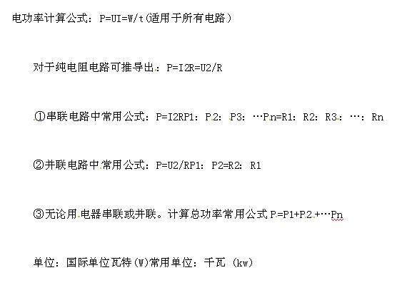 初中物理变形公式总结大全_九年级物理公式及变形公式_物理初中变形公式