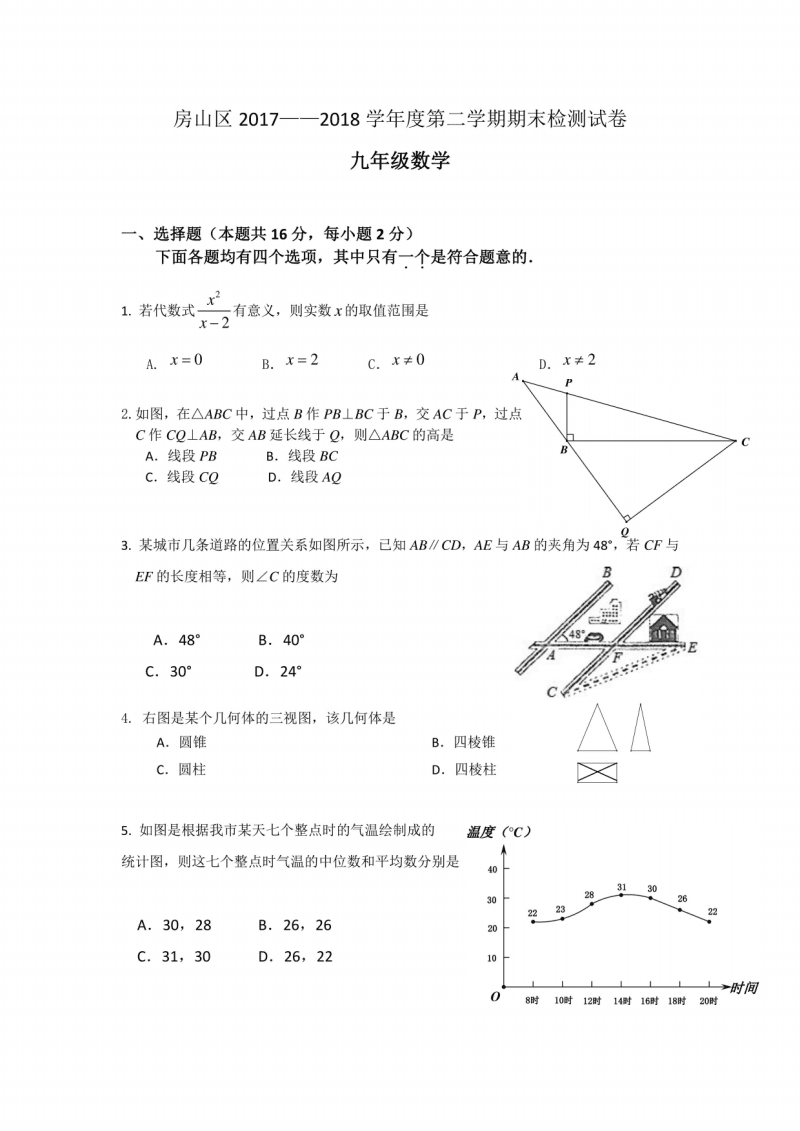 做题物理在线软件有哪些_物理在线做题软件_物理做题app