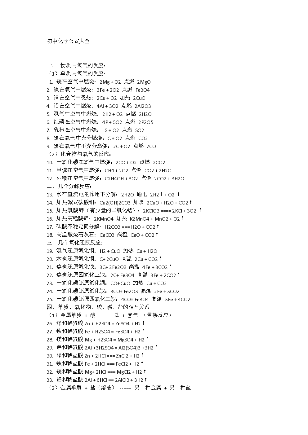 物理机械效率公式_物理机械效率公式讲解视频_物理机械效率的计算