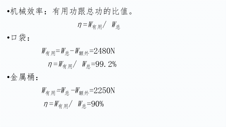 动滑轮的机械效率计算公式_机械效率求动滑轮怎么算_滑轮的机械效率计算公式