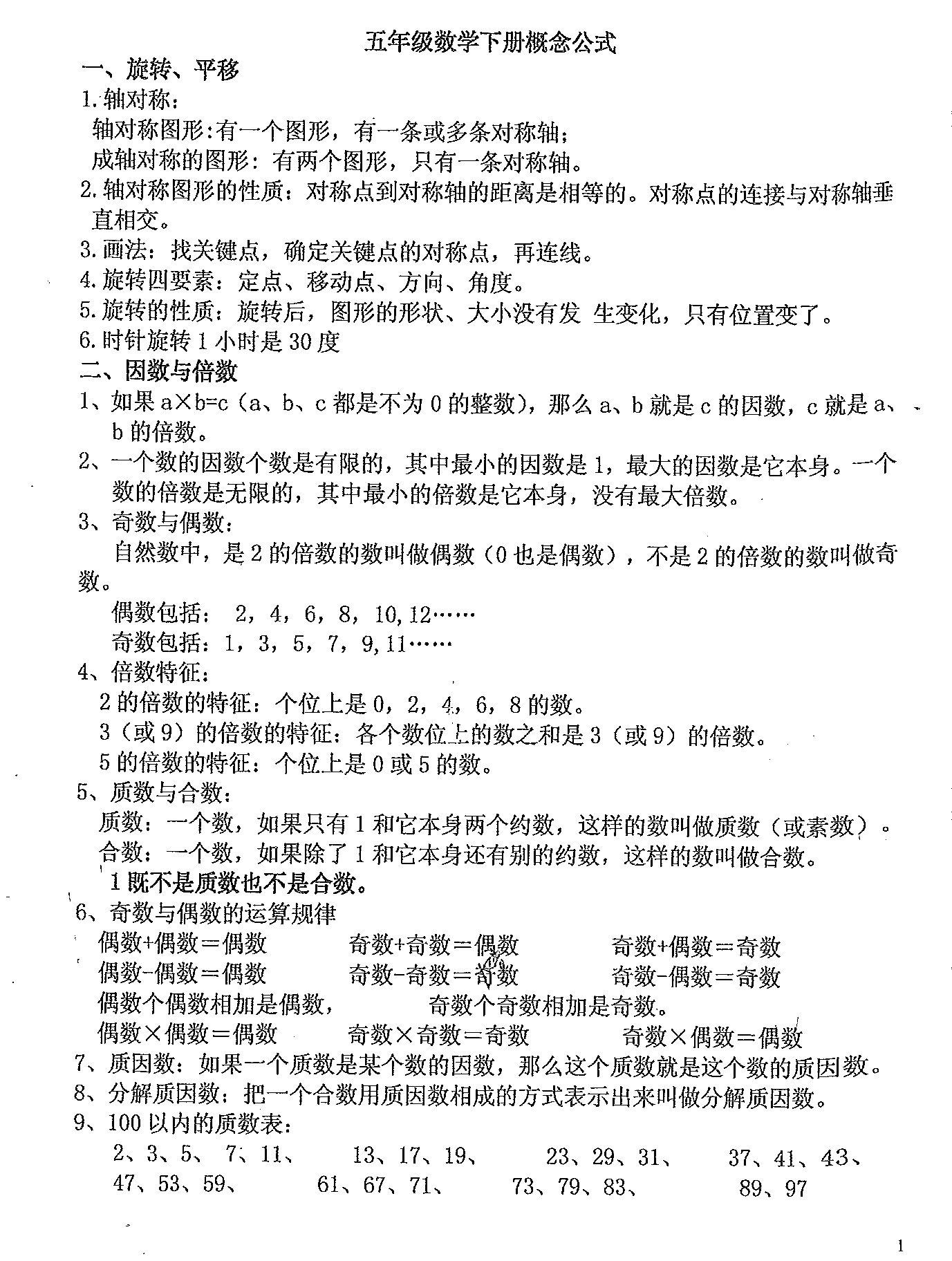 物理公式总结初中_物理八年级公式总结_物理7-9年级公式