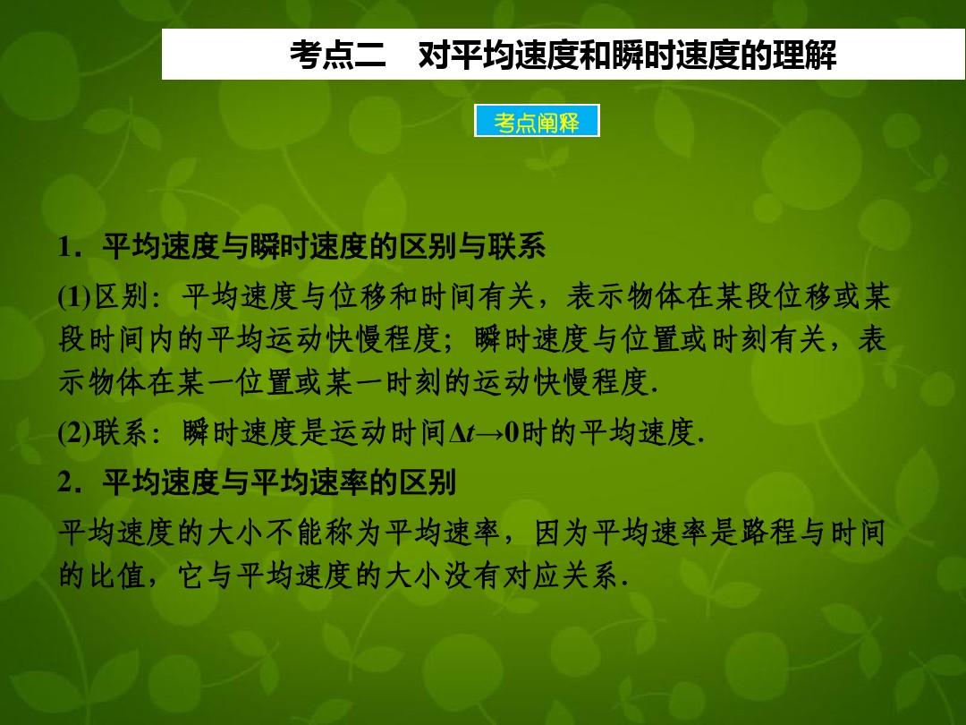 匀速直线运动变速直线运动_匀变速直线运动的速度与时间的关系_匀变速直线运动的速度与时间的关系