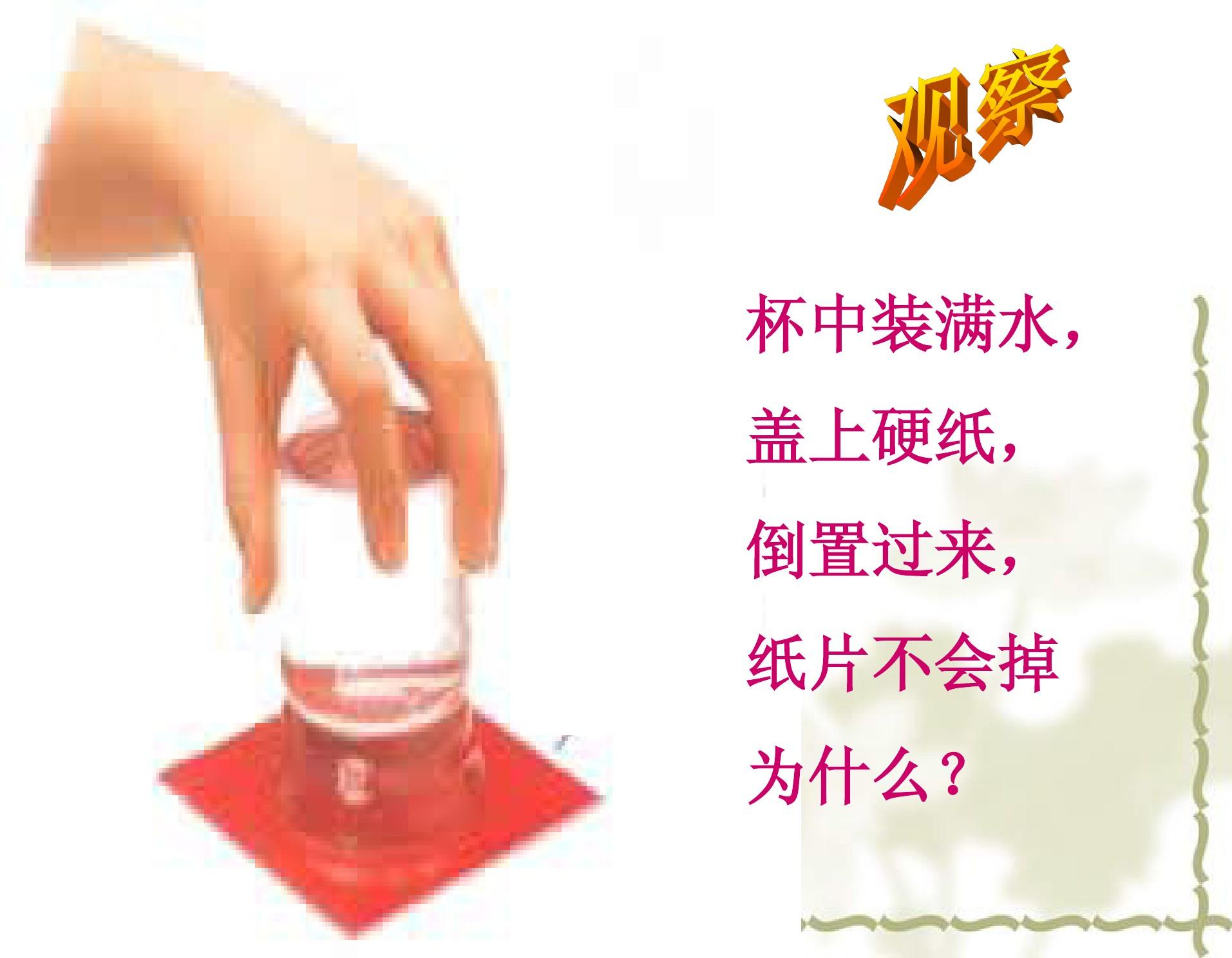 大气压强的原理是什么_大气压强原理解释_大气原理压强是指什么