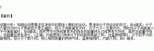 扩散现象与分子热运动_扩散现象与分子热运动_扩散现象与分子热运动