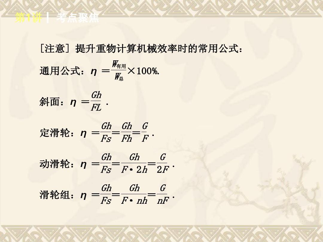 提升滑轮组机械效率_滑轮组机械效率提高_如何增大滑轮组机械效率