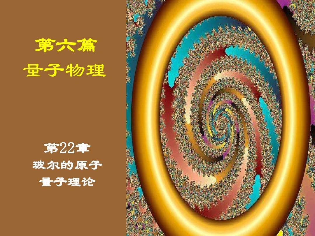物理哲学关系_哲学物理关系学什么内容_物理学和哲学的关系