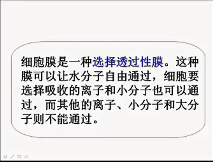 细胞膜流动性名词解释_细胞膜流动性是指_细胞膜流动性
