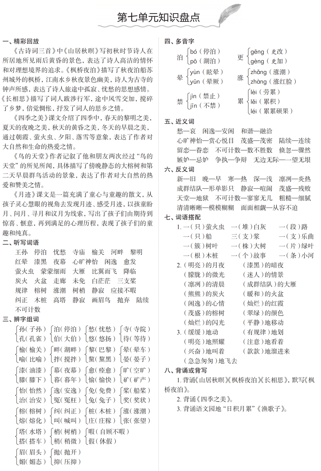 初中物理公式解析_初中物理公式的物理意义_初中物理公式总结归纳有解释