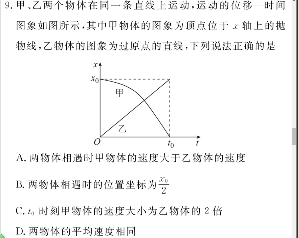 瞬时速度公式_瞬时速度公式_瞬时速度的求法公式