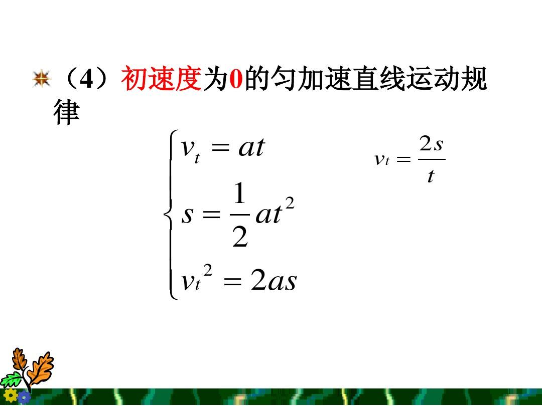 瞬时速度公式_瞬时速度计算公式_瞬时速度数学公式