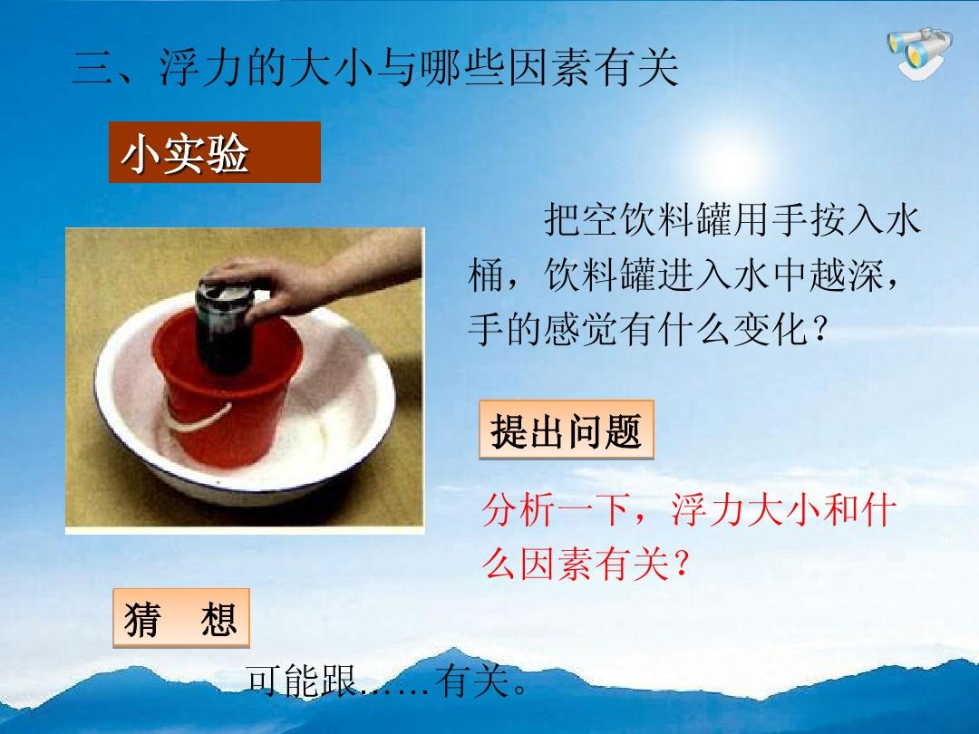 大气的压强教案_大气压强教学反思与改进_大气压强听课反思