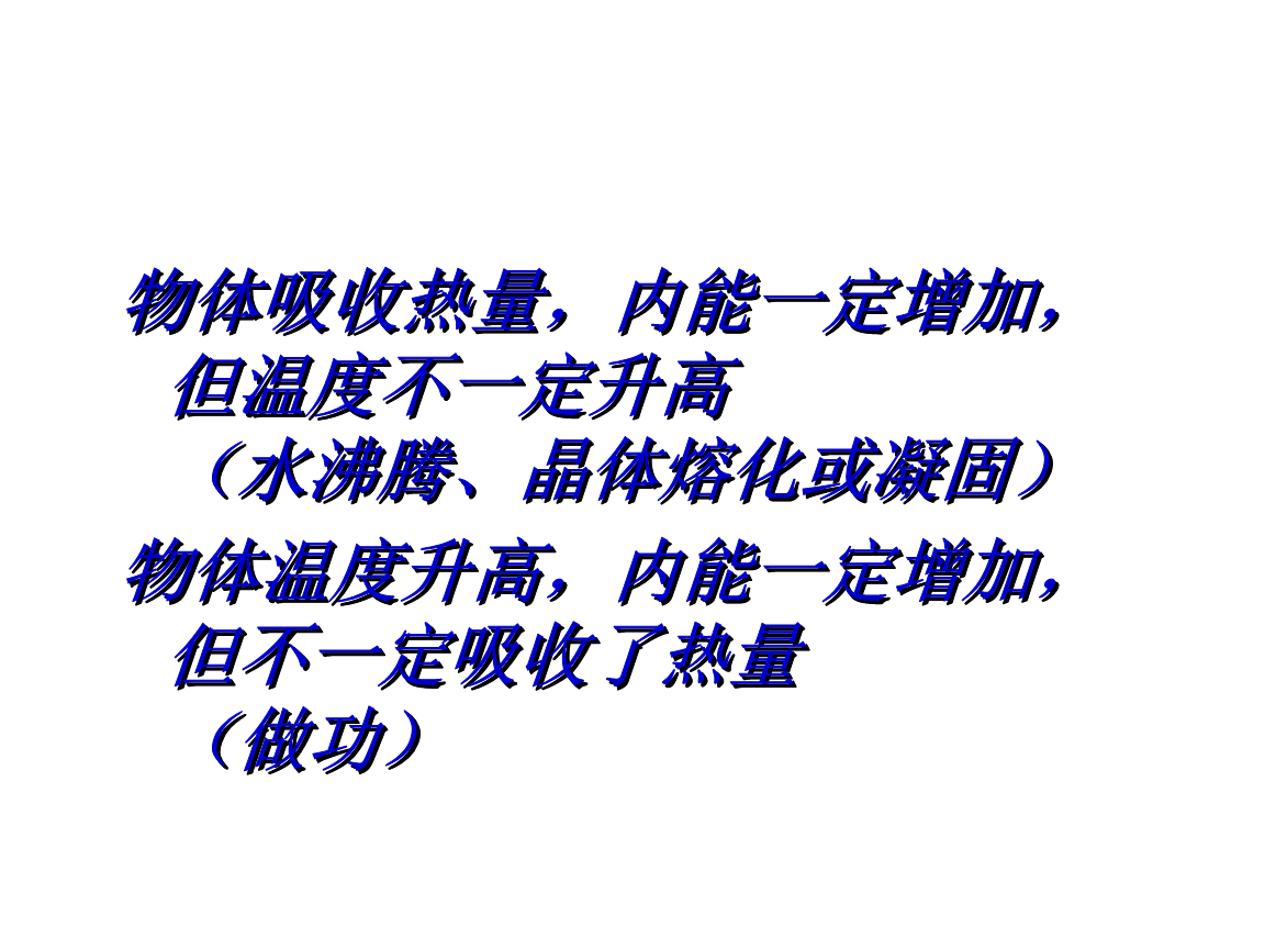 晶体凝固和熔化的条件_晶体凝固熔化条件_非晶体熔化和凝固的条件