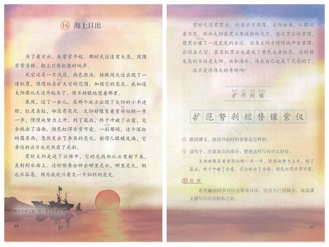 上语文课视频_小学语文课文上册_小学一年级语文上册视频