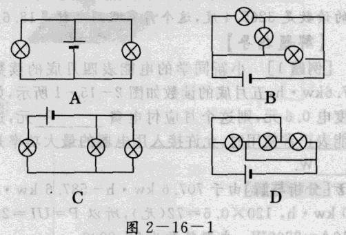 串联并联电路连接图方法有哪些_串联和并联电路图连接方法_串联并联电路图片