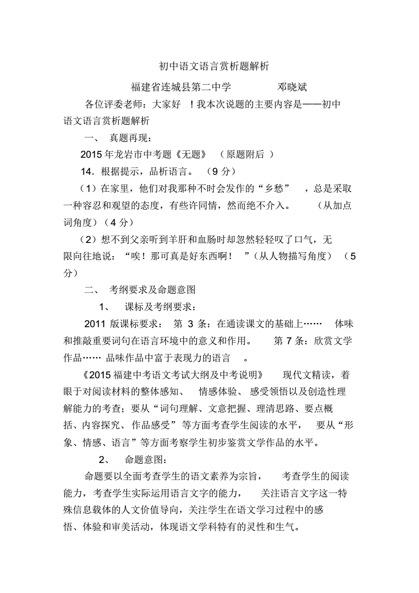 初三物理试卷2020_初三物理试卷及答案_初三物理考试卷及答案