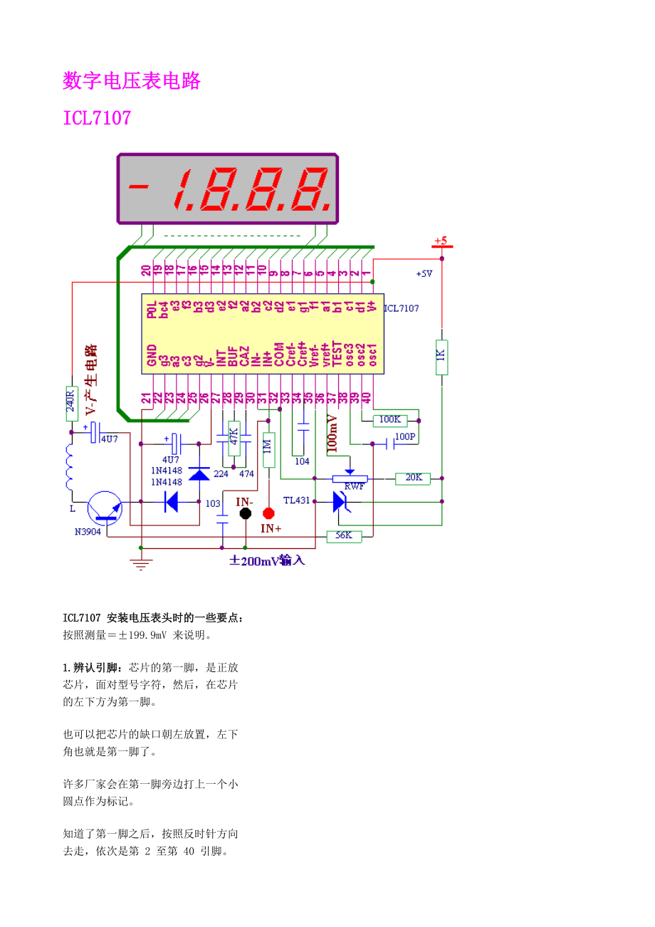 电路电压原理_电压表原理图_电压原理