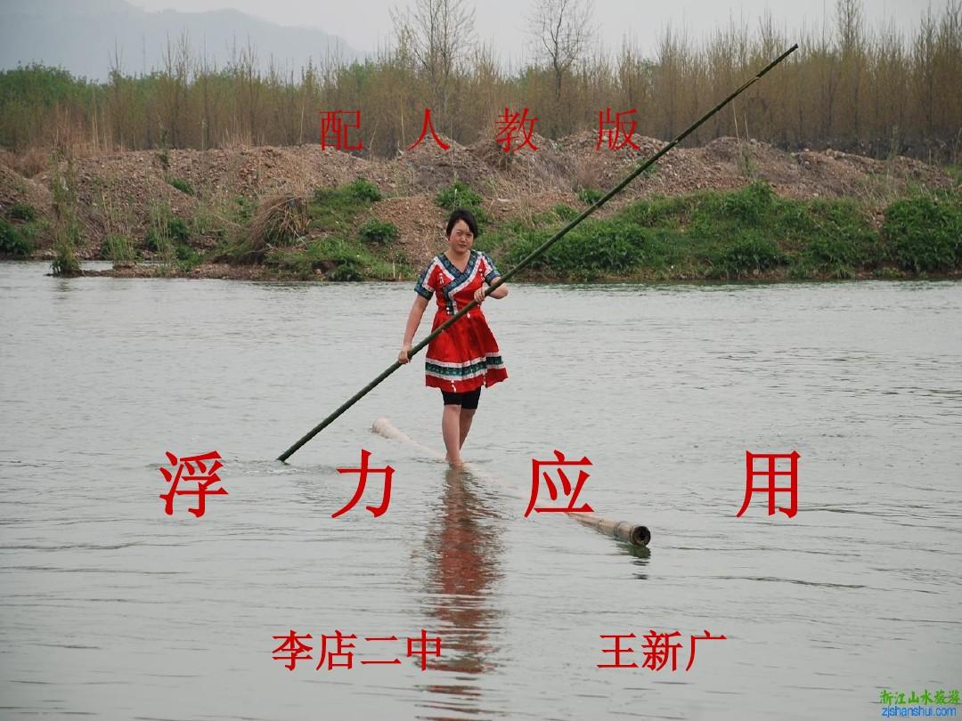 大气压强ppt优秀课件_大气压强PPT_大气压强的ppt