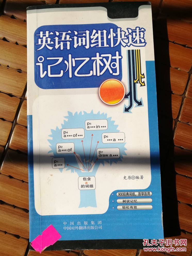 单词物理英文翻译_物理的英文单词_物理英文单词