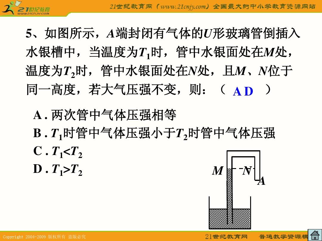大气压强怎么改变_大气压强会随着什么而改变_大气压强变小