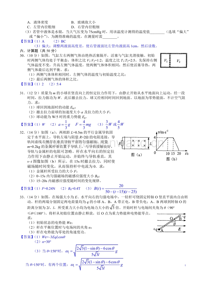 高分子物理实验第二版_大学物理高分实验报告_高中物理经典实验