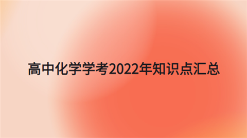 升华和凝华知识点_升华凝华的思维导图_升华和凝华重点难点