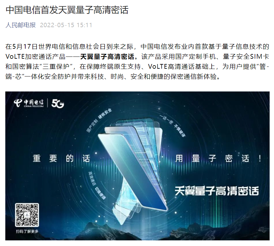 量子通讯需要什么载体_量子通讯储存_量子通讯存在吗