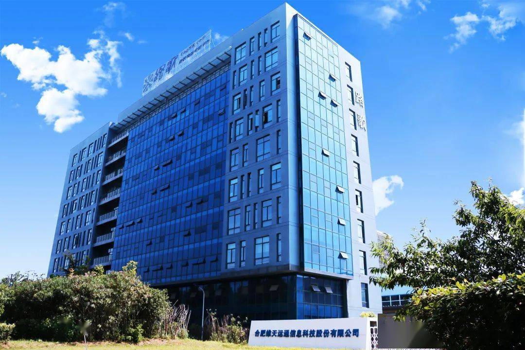 量子通信安徽_安微量子通信_安徽量子通讯技术有限公司