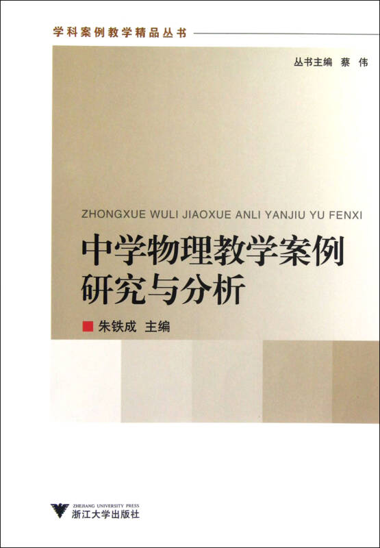 初中物理学科介绍_中学物理学科_学科物理初中介绍ppt