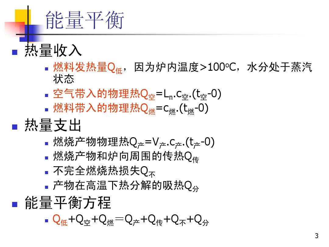 热力学定律的用处_热力学定律定义_热力学第零定律