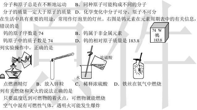 碘的升华和凝华实验现象_碘升华和凝华的实验视频_碘升华的实验装置