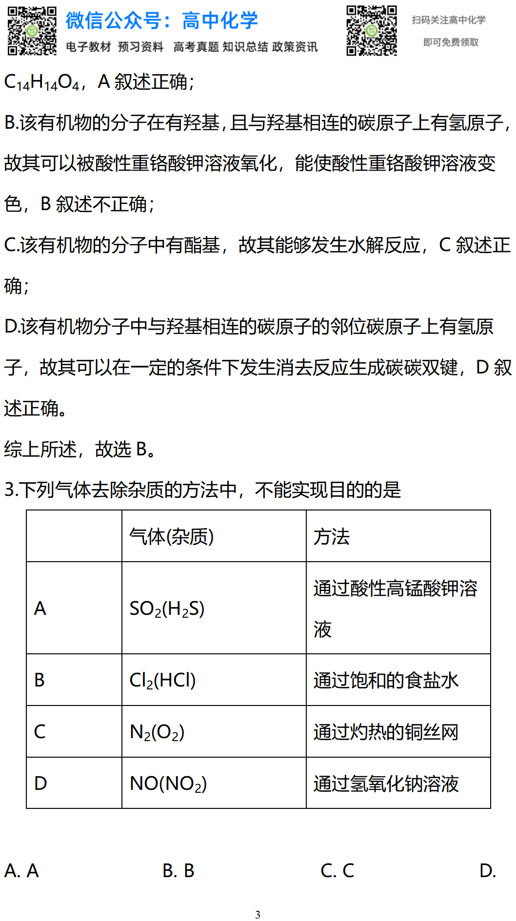 高中会考物理实验报告_高中物理实验会考内容_高中物理实验会考视频