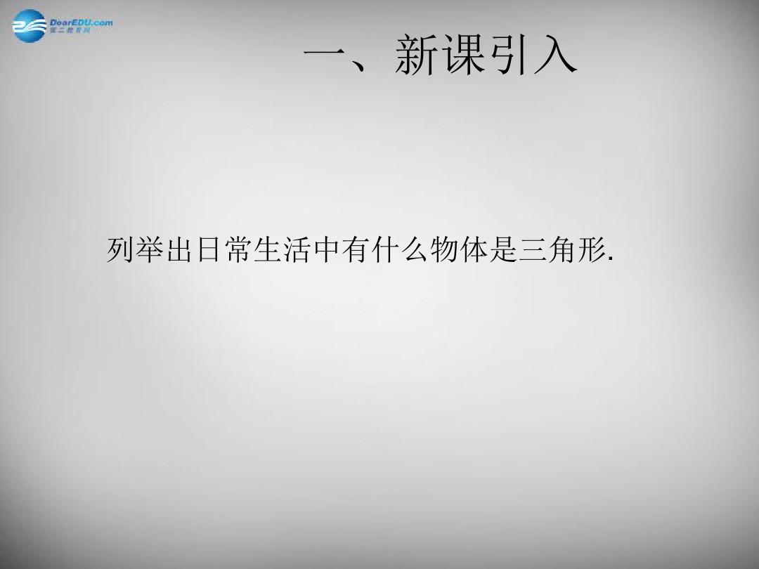 弹力的概念以及胡克定律_弹性力学胡克定律_研究弹力和胡克定律
