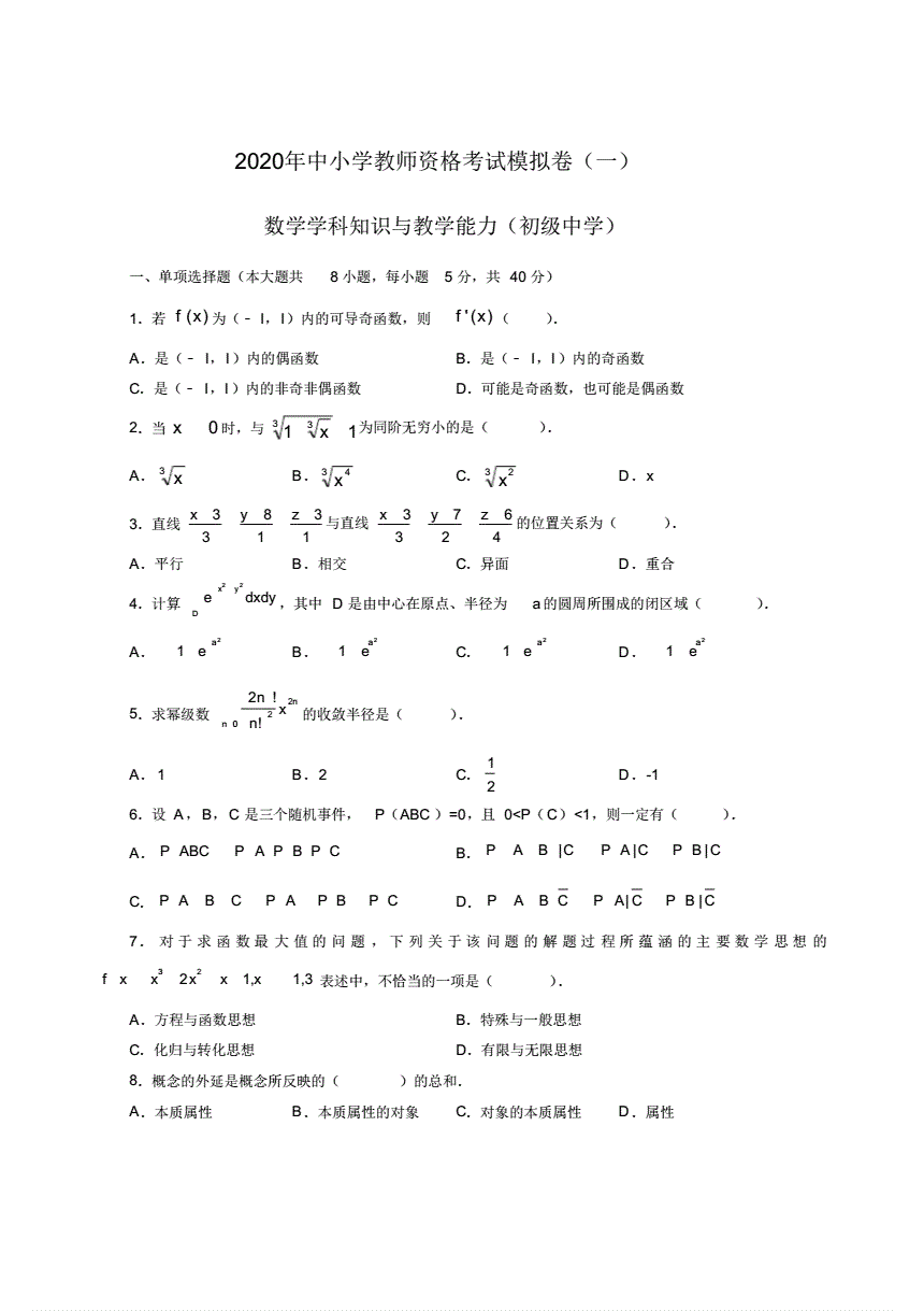 物理学课网_学科教育物理学校排名_物理学科网官网