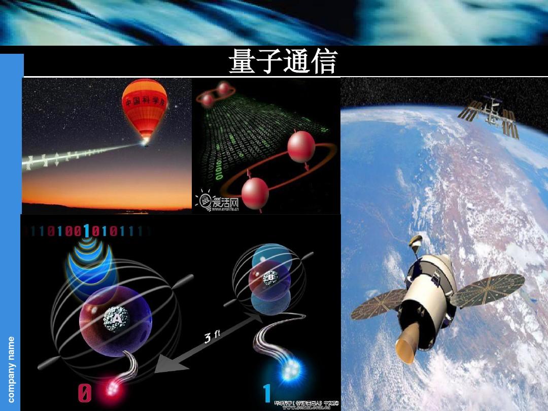 蓝盾股份量子通讯_量子通信科技_量子通讯骗局2019