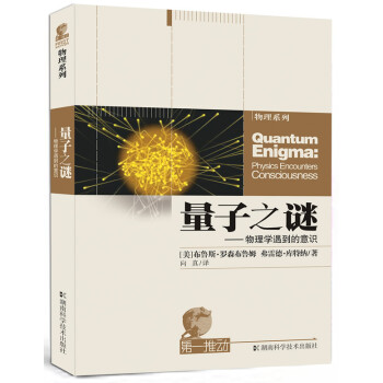 著名量子物理学家有哪些_著名的量子物理学家_量子力学物理学家