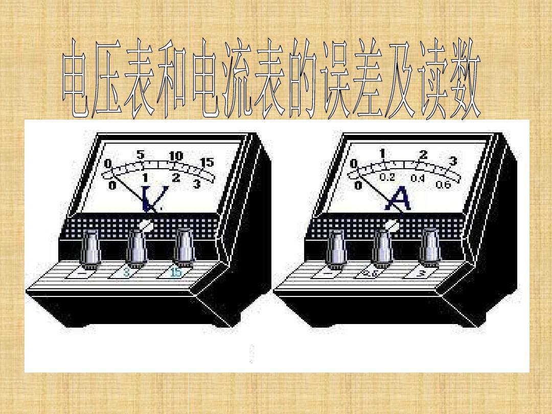 电压的工作原理_电压原理_电压表的原理