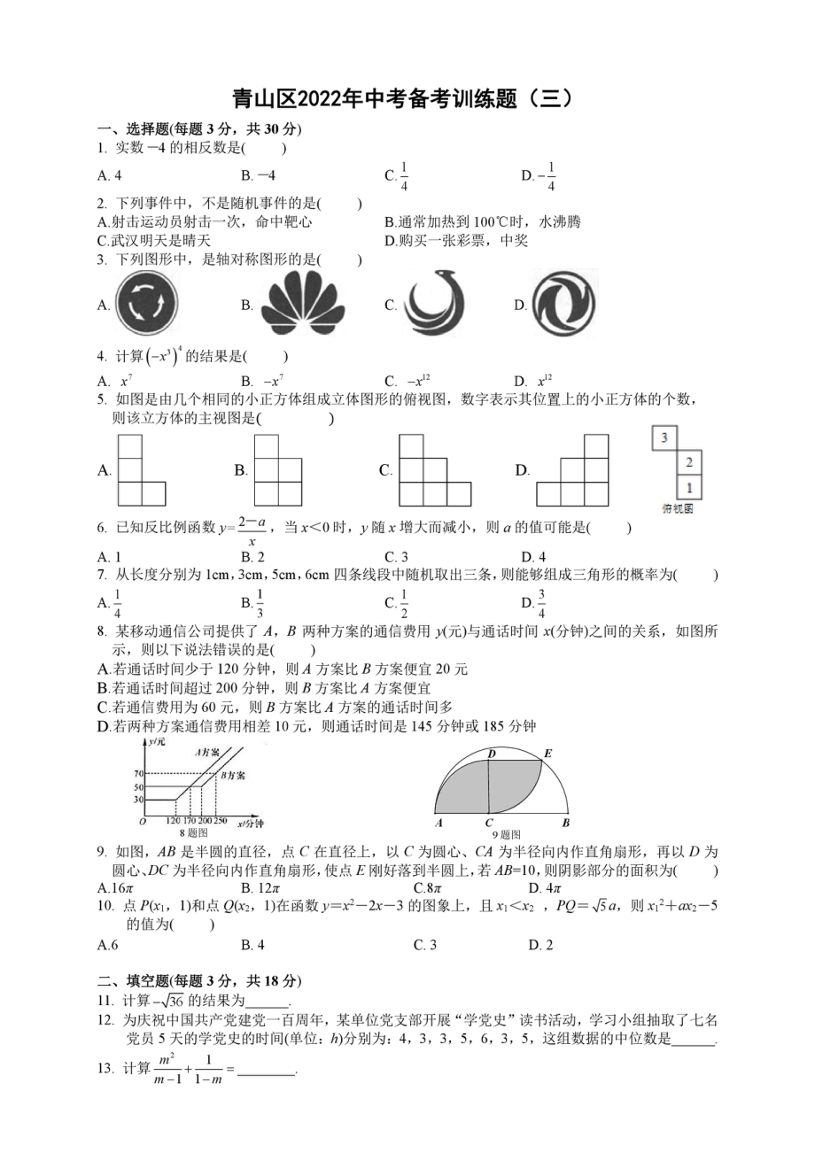 物理高考试题分析_高考物理试题_2023重庆物理高考试题