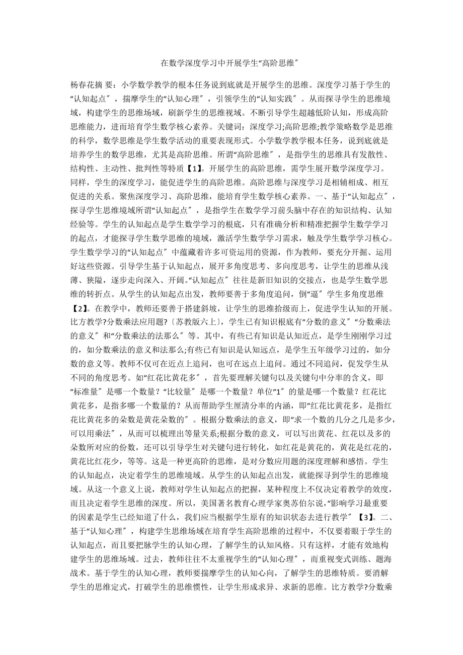 物理学科的本质是什么_物理学本质依托是数学吗_物理学科本质特征是什么