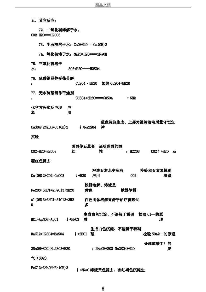 中国十大最伟大物理学家_中国伟大物理学家及贡献_伟大的物理家都有谁