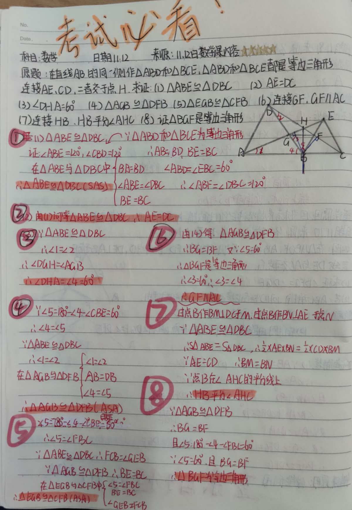 初三补课物理几个人效果好_初三物理怎么补课_初三补课物理化学要分开补课吗